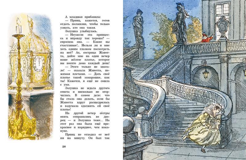 Сказки 978-5-9268-3935-4 - 9