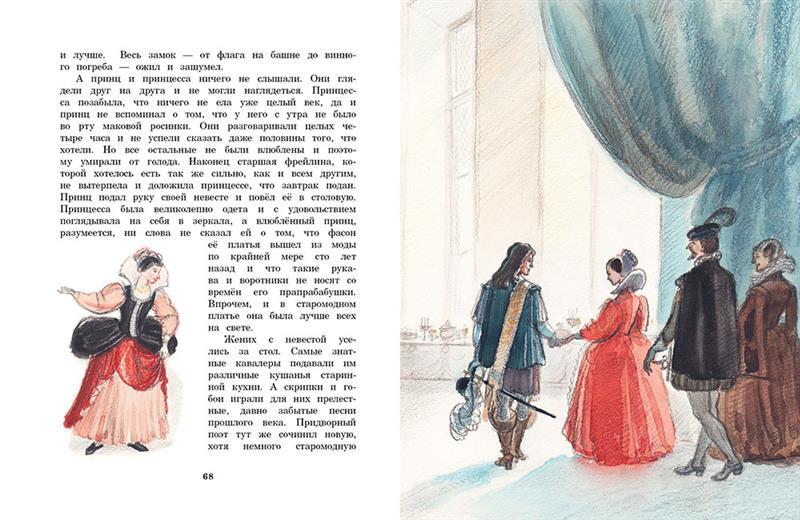 Сказки 978-5-9268-3935-4 - 2