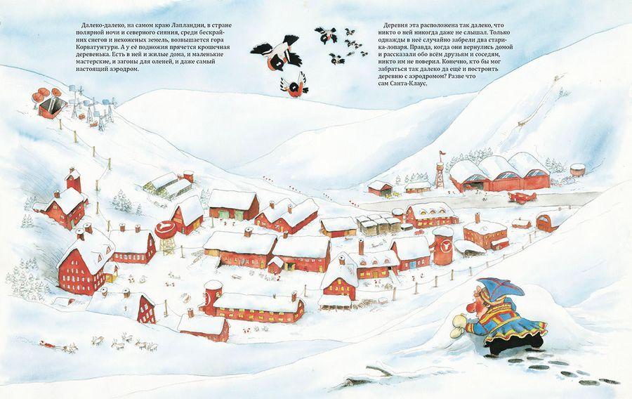 Рождественские истории 978-5-9268-3948-4 - 2