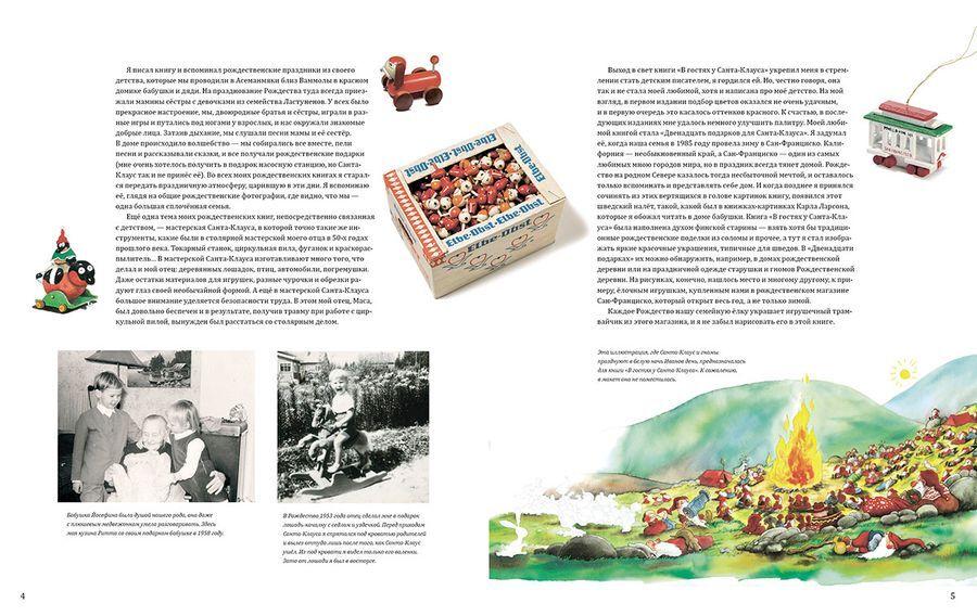 Рождественские истории 978-5-9268-3948-4 - 1