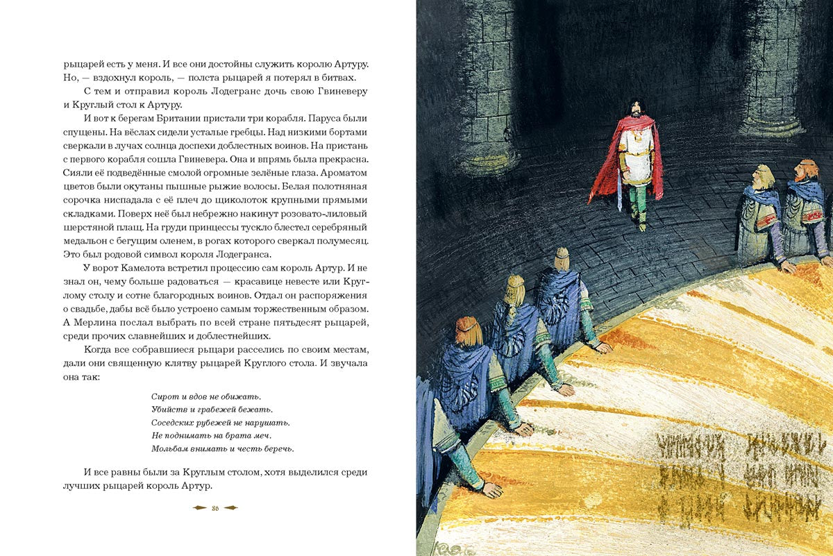 Мифы Северной Европы 9785926840213