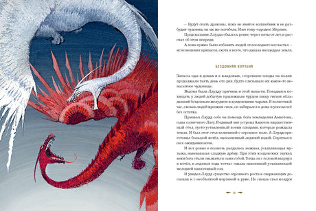 Мифы Северной Европы 978-5-9268-4021-3 - 2