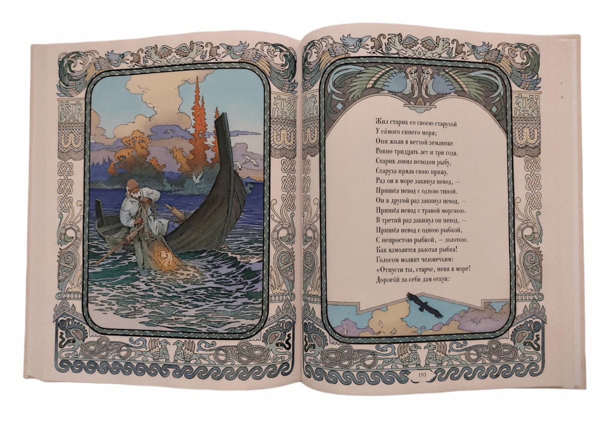 Сказки 978-5-9268-4109-8 - 1