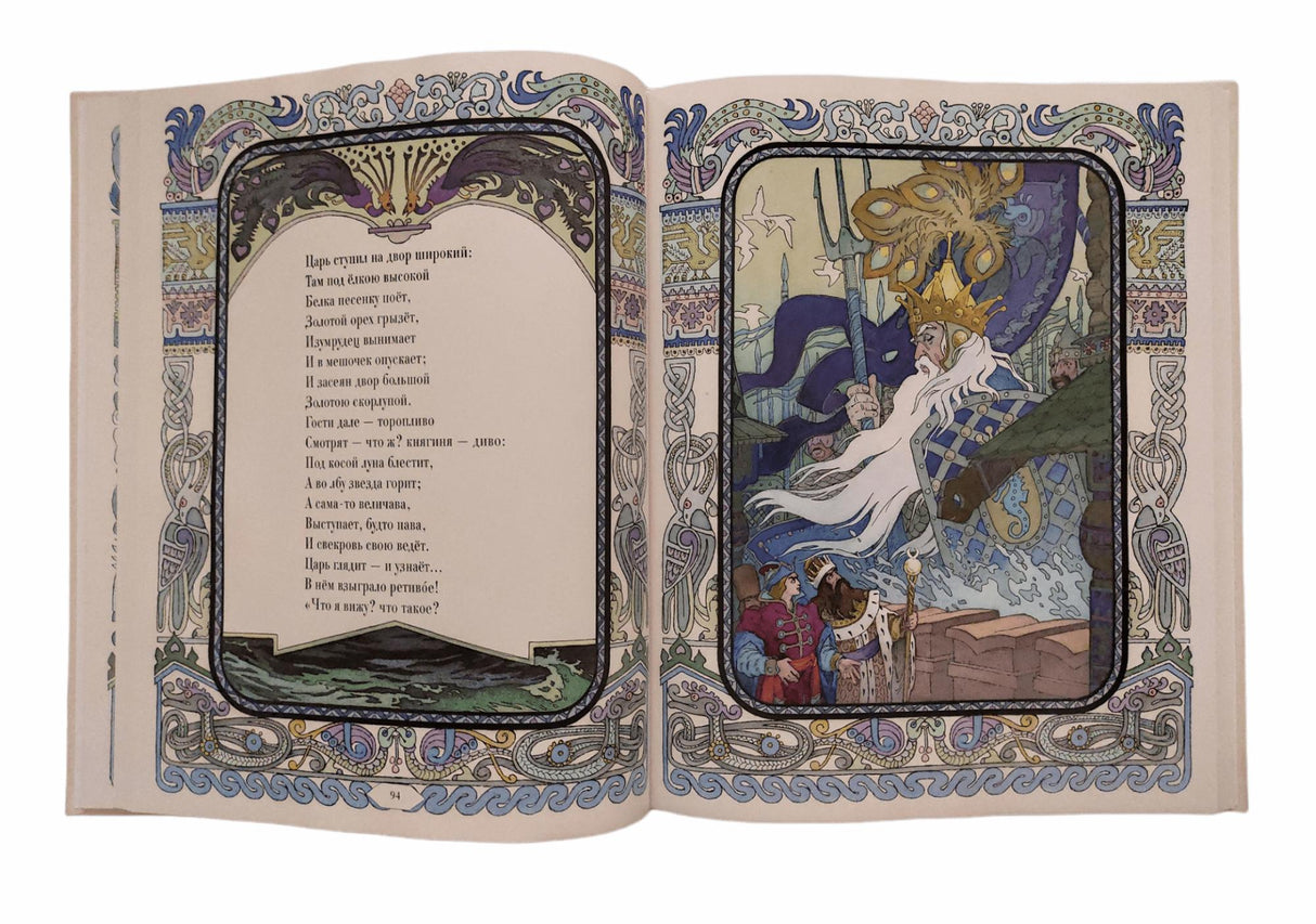 Сказки 978-5-9268-4109-8 - 4