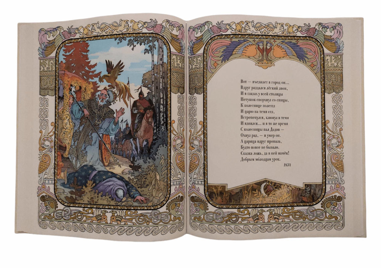 Сказки 978-5-9268-4109-8 - 2