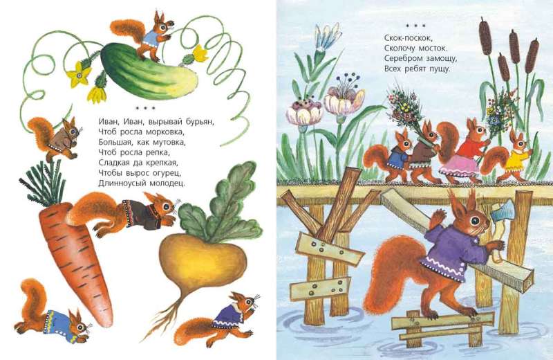 Скок-поскок null - 2