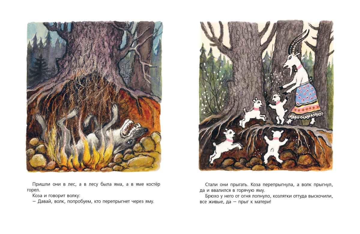 Волк и козлята 978-5-9268-4129-6 - 3