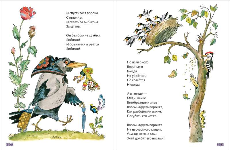 По широкой Лимпопо 9785926842293