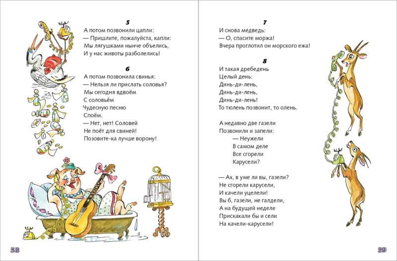 По широкой Лимпопо 9785926842293