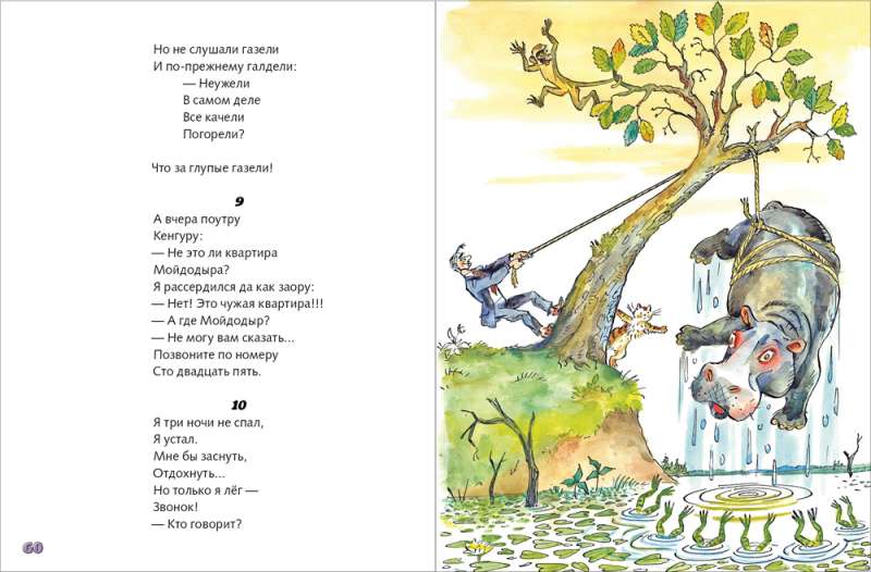 По широкой Лимпопо 9785926842293