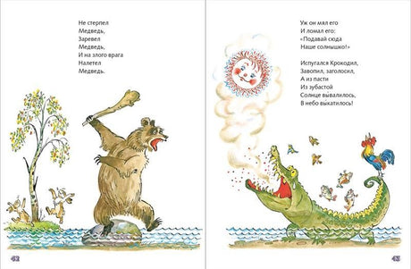 По широкой  Лимпопо 978-5-9268-4229-3 - 2