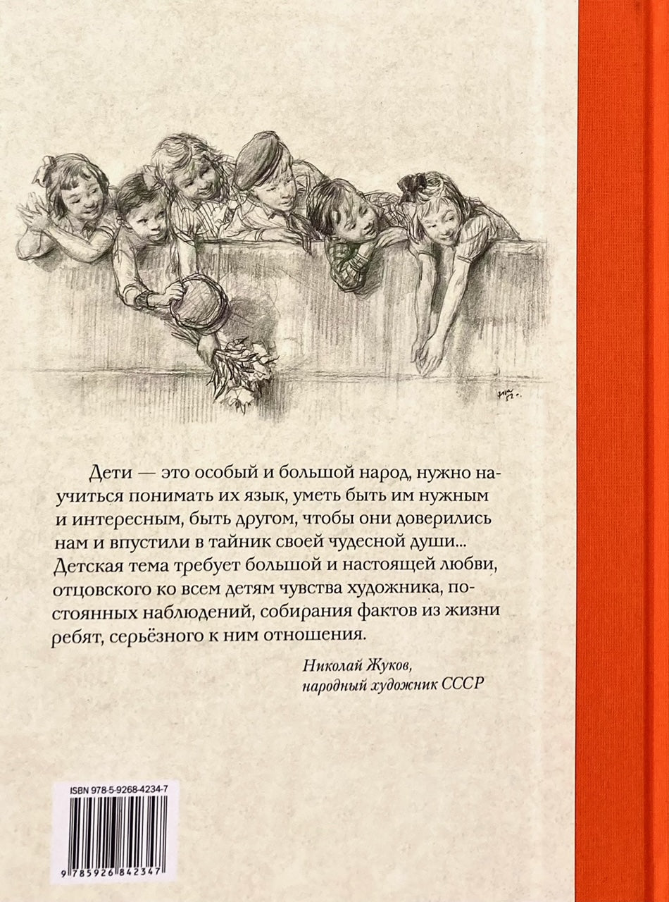 Давайте познакомимся 9785926842347