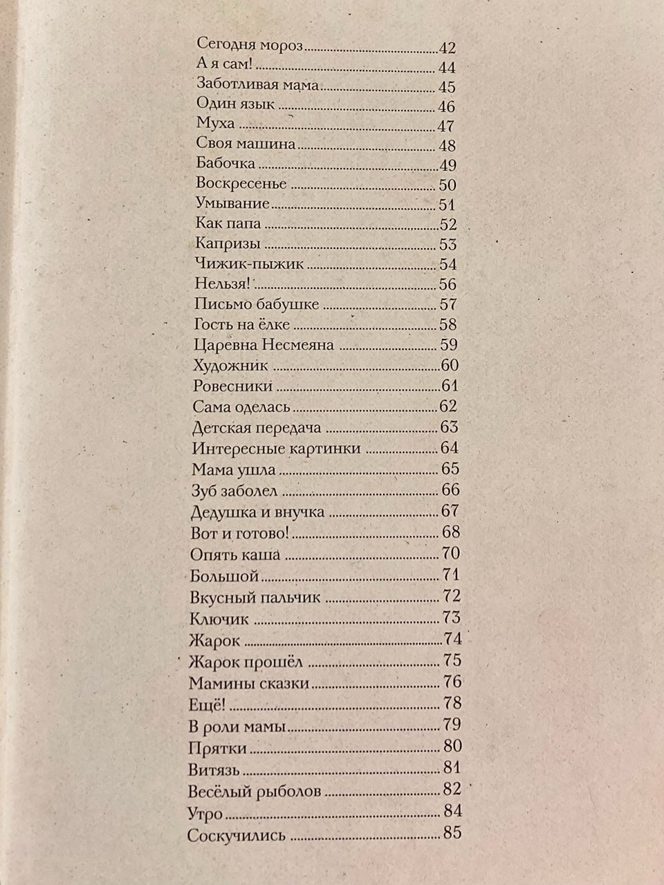 Давайте познакомимся 9785926842347