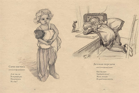 Давайте познакомимся 978-5-9268-4234-7 - 4