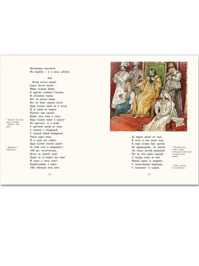 Пушкин: Сказки. Художник Борис Дехтерев 978-5-9268-4235-4 - 2