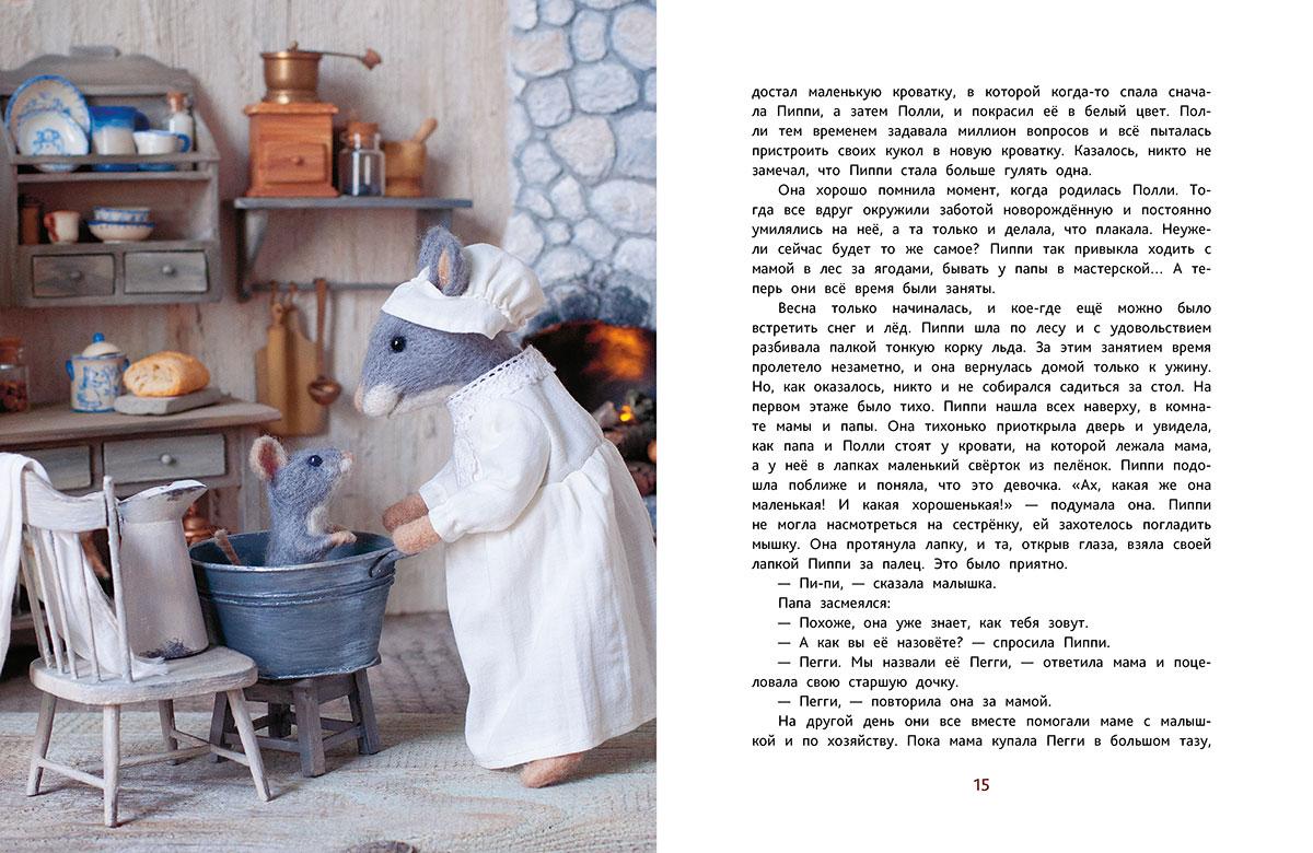 Мышиные истории null - 3