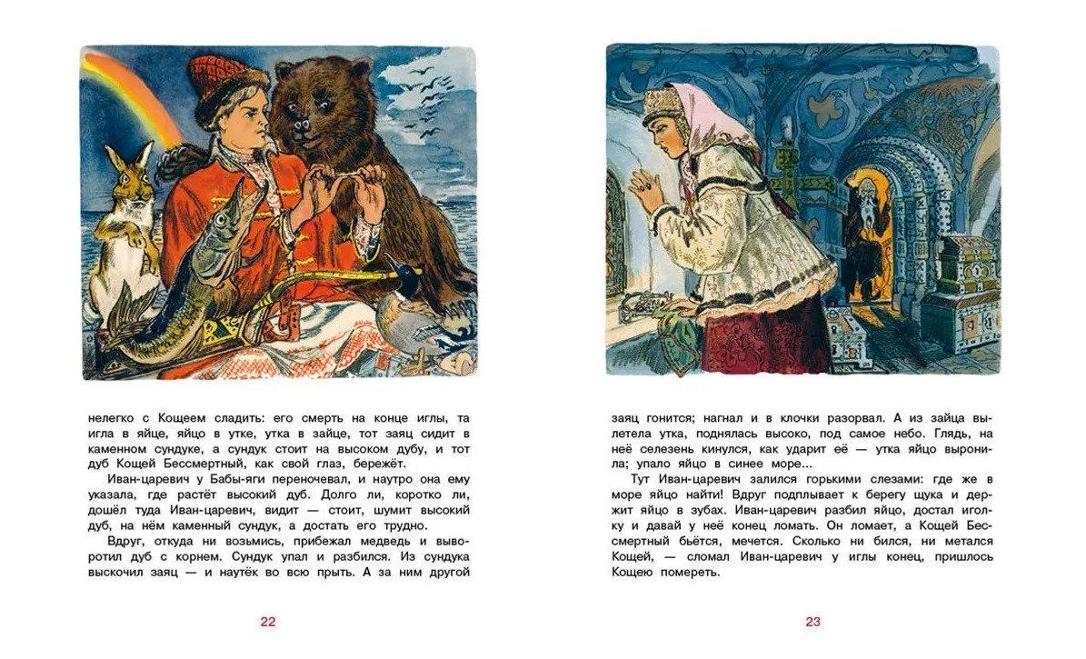 Царевна-лягушка 978-5-9268-4294-1 - 2