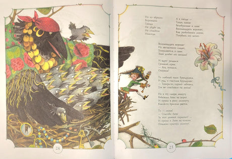 Приключения  Бибигона 978-5-9268-4318-4 - 1