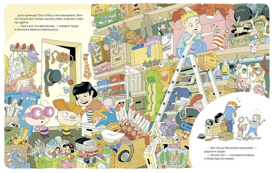 Тату и Пату в детском саду null - 1