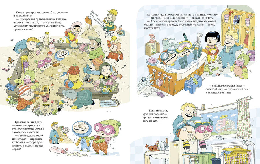 Тату и Пату в детском саду null - 2