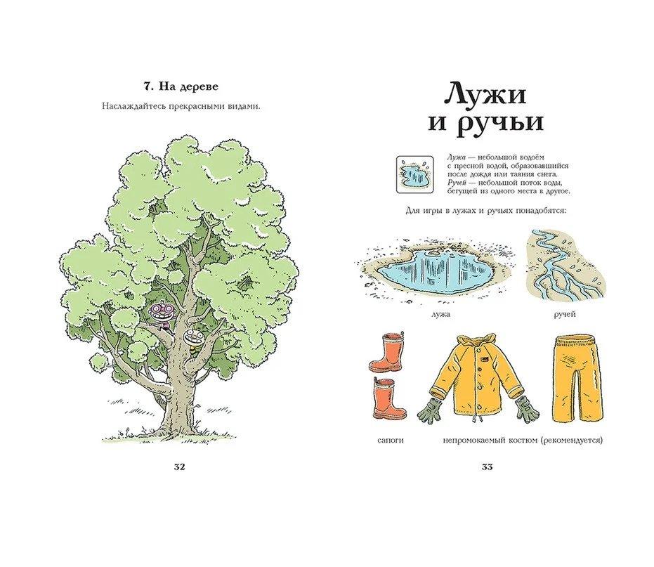 Тату и Пату во дворе 978-5-9268-4336-8 - 1