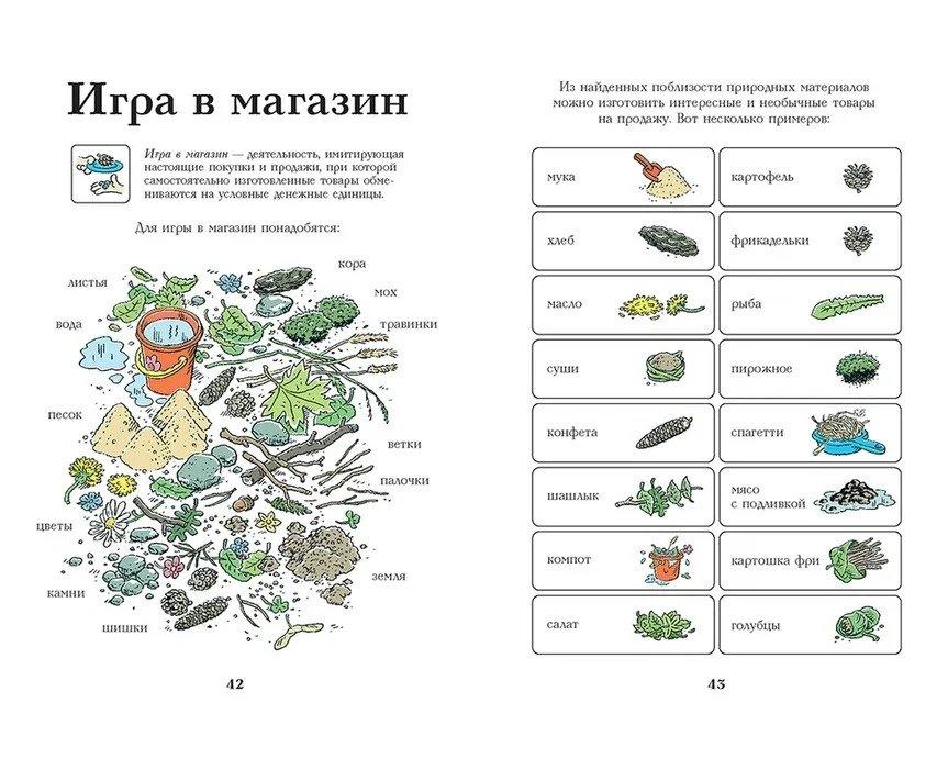 Тату и Пату во дворе 978-5-9268-4336-8 - 3