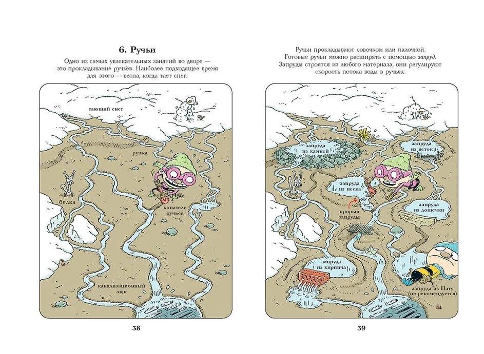 Тату и Пату во дворе 978-5-9268-4336-8 - 2