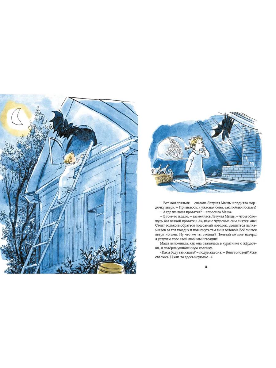 Как Маша поссорилась с подушкой 978-5-9268-4388-7 - 3