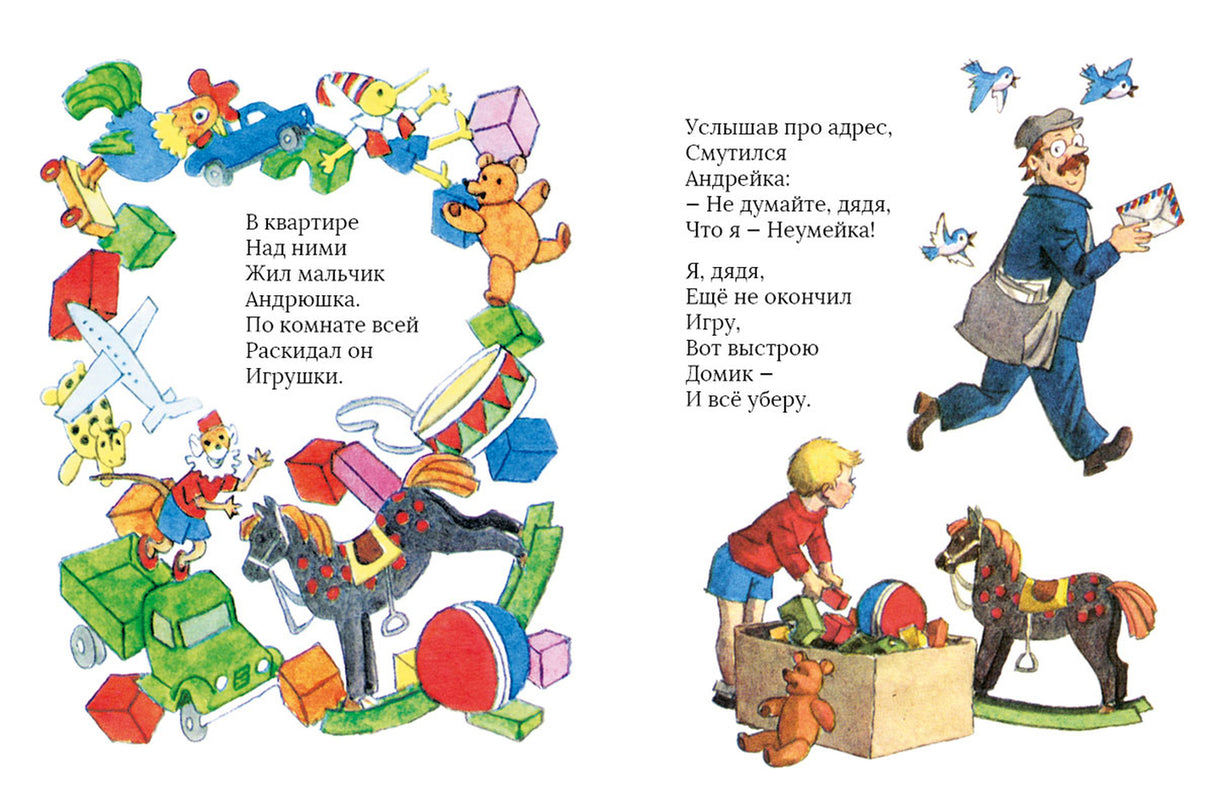 Неумейка 978-5-9268-4449-5 - 2