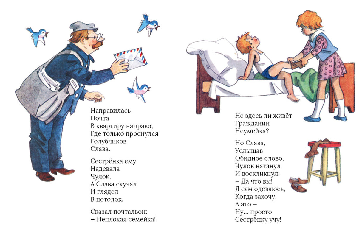 Неумейка 978-5-9268-4449-5 - 1