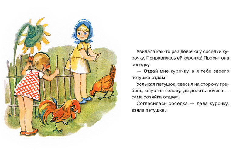 Валентина Осеева: Добрая хозяюшка 978-5-9268-4453-2 - 2