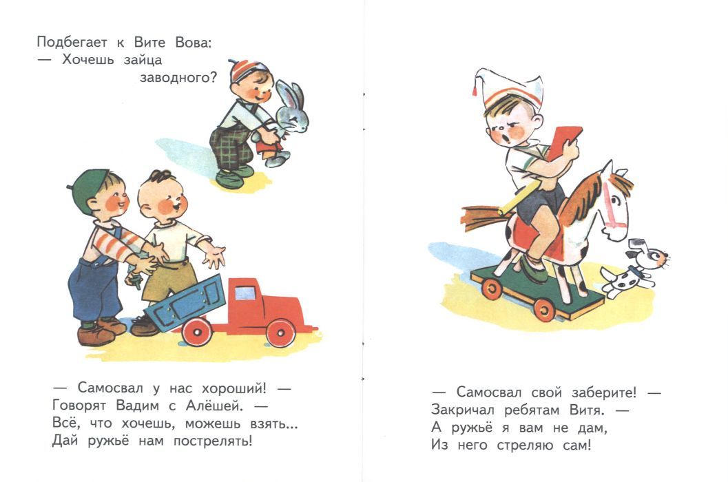 Ничего тебе не дам. Странички-невелички (мягк.обл.) 9785926844563