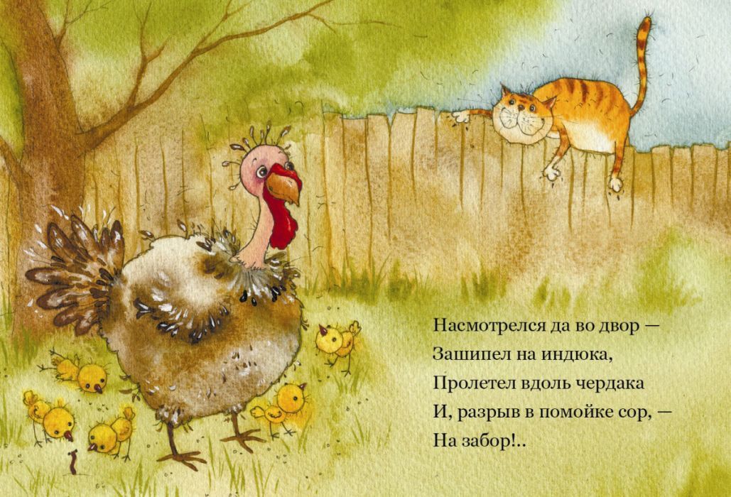 Про кота. Странички-невелички (мягк.обл.) 978-5-9268-4460-0 - 3