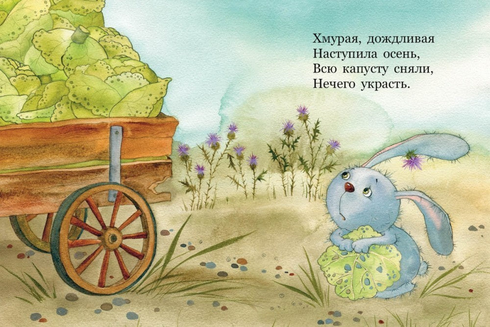 Александр Блок: Зайчик 978-5-9268-4461-7 - 2