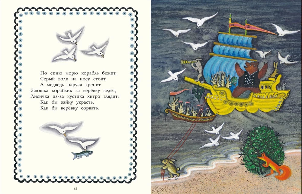 Радуга-дуга 9785926844815