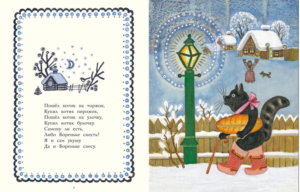 Васнецов null - 1