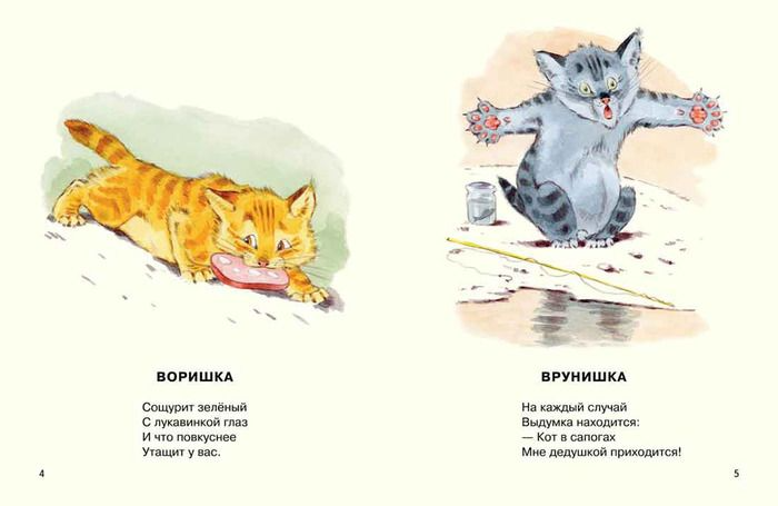 Матвеев: Посмотрите, какие котята 978-5-9268-4499-0 - 2