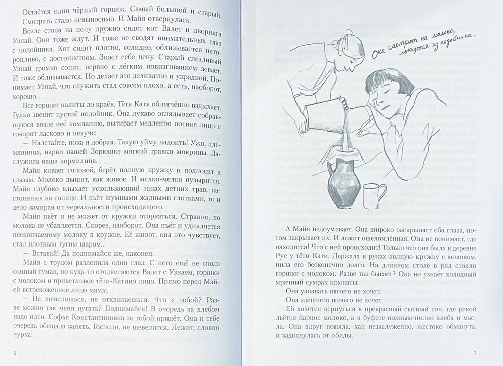 Должна остаться живой 978-5-9268-4515-7 - 2