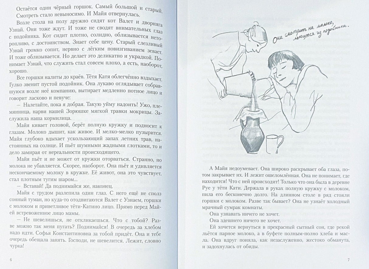 Должна остаться живой 978-5-9268-4515-7 - 2