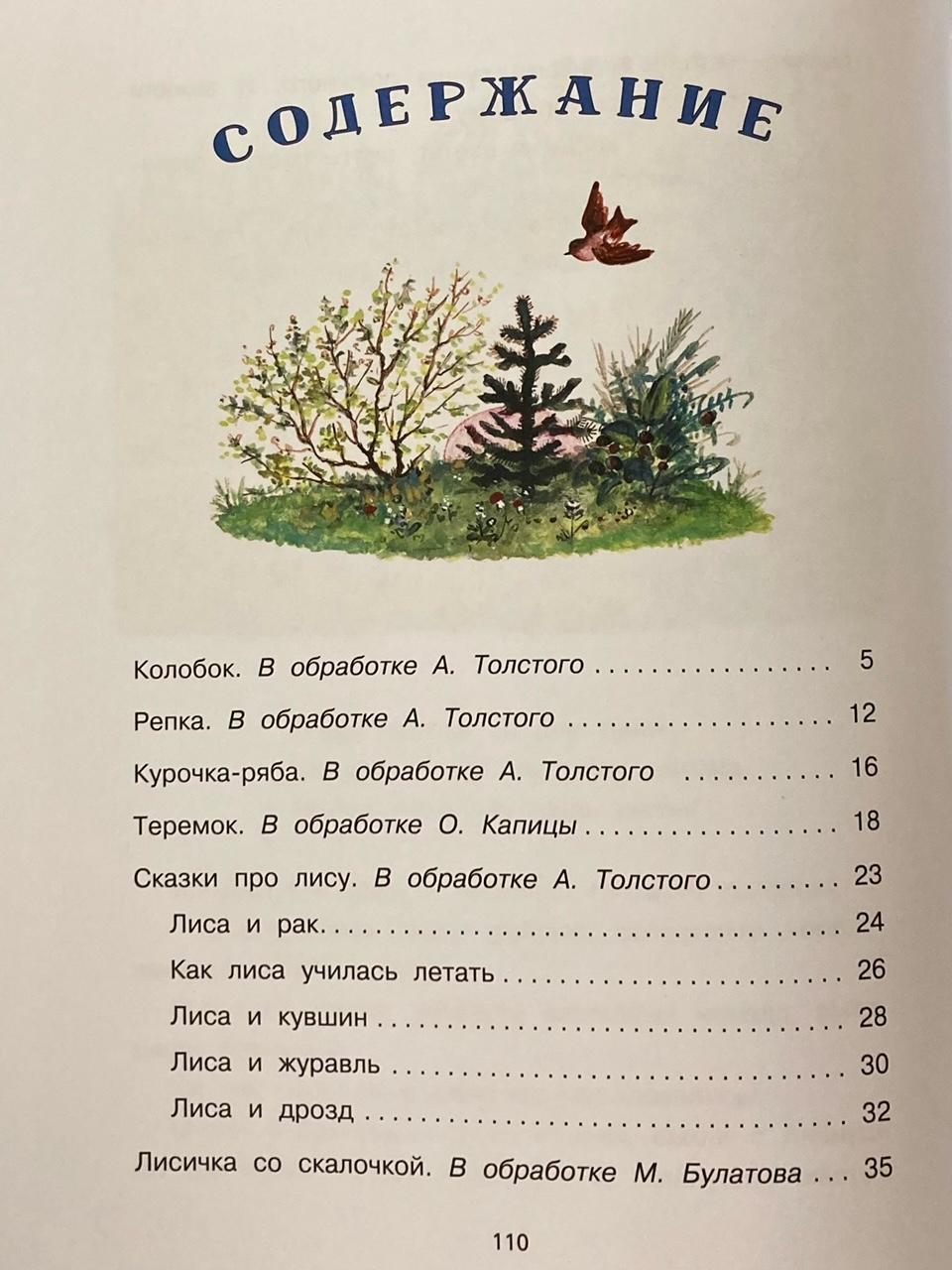 Русские народные сказки 978-5-9268-4517-1 - 1