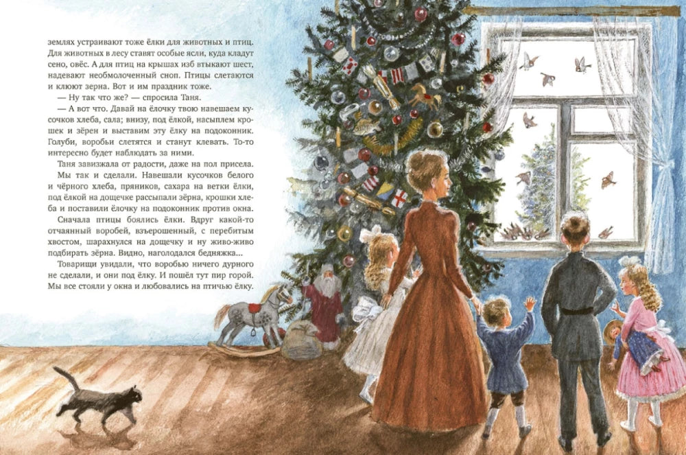 Новогодняя елка: рассказы, сказки, стихи 9785926845263