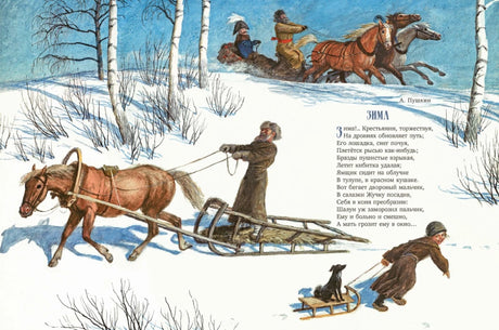 Новогодняя елка: рассказы, сказки, стихи null - 4