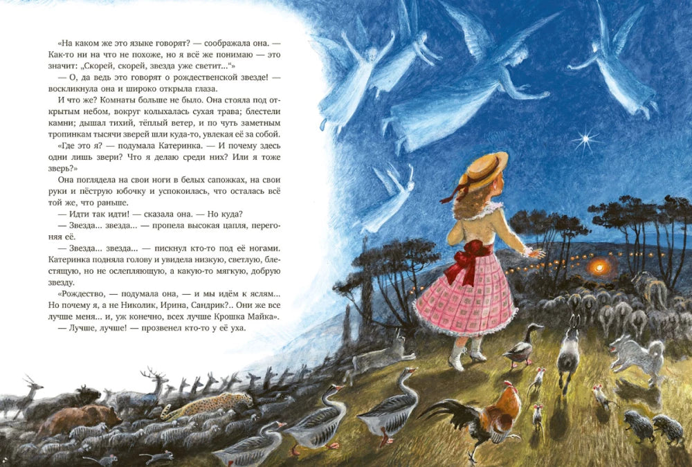 Новогодняя елка: рассказы, сказки, стихи null - 3