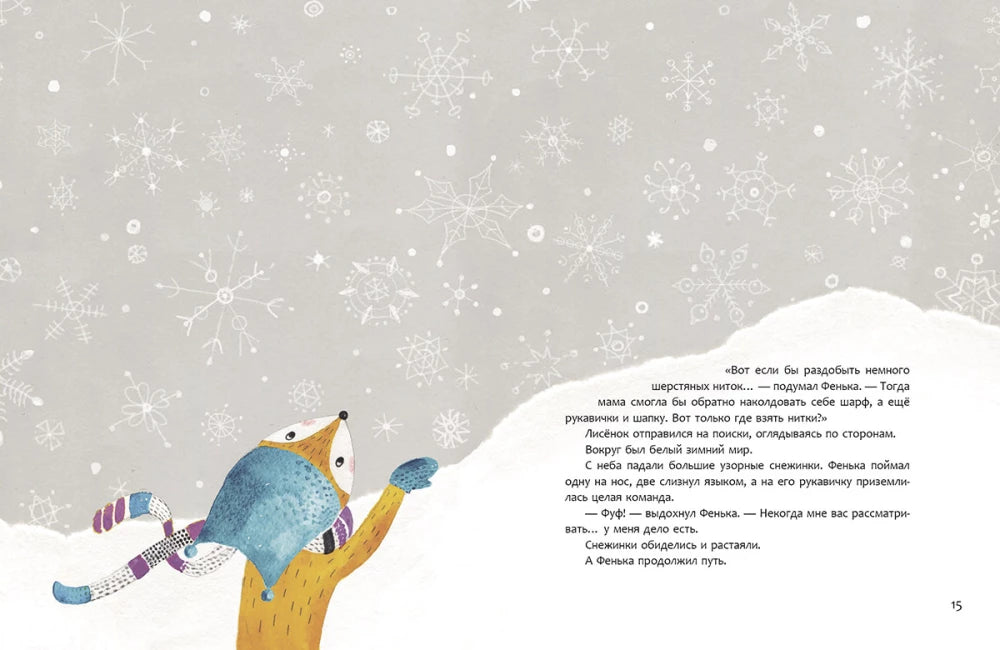 Снежный шар null - 2