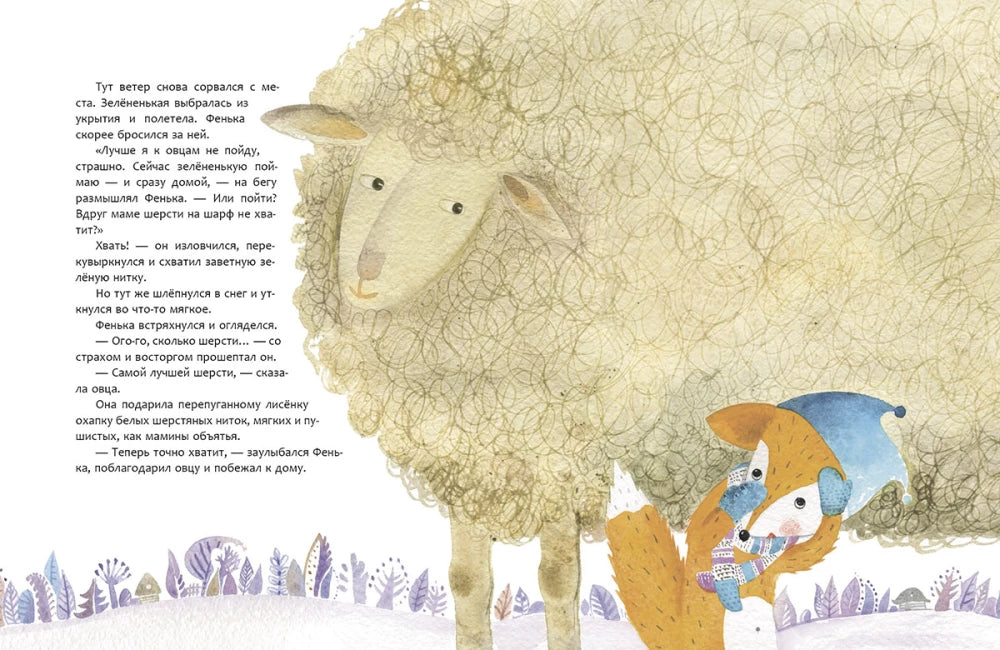 Снежный шар null - 4