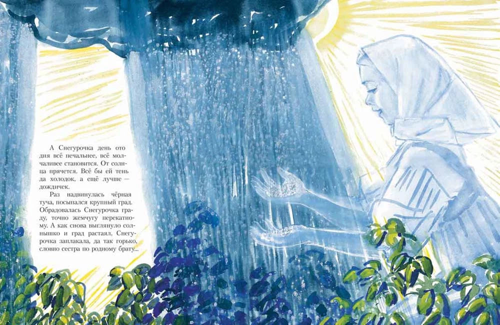 Снегурочка, русская народная сказка null - 1