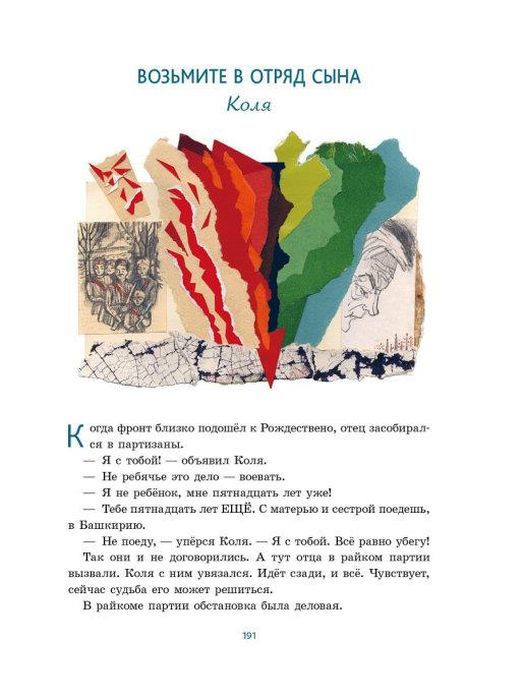 Кудрявцева Т. Маленьких у войны не бывает 9785926846338