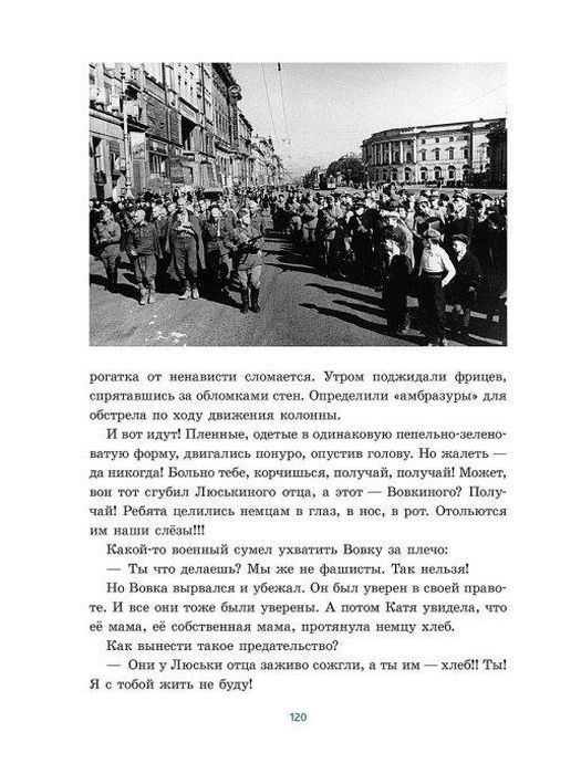 Кудрявцева Т. Маленьких у войны не бывает 9785926846338