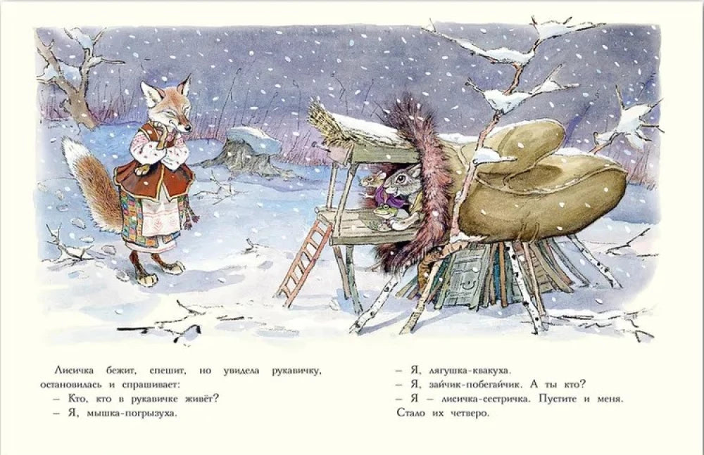 Рукавичка null - 2