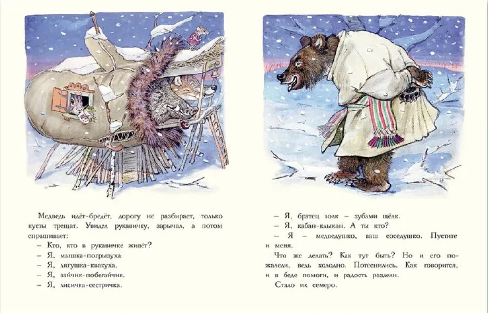 Рукавичка null - 3